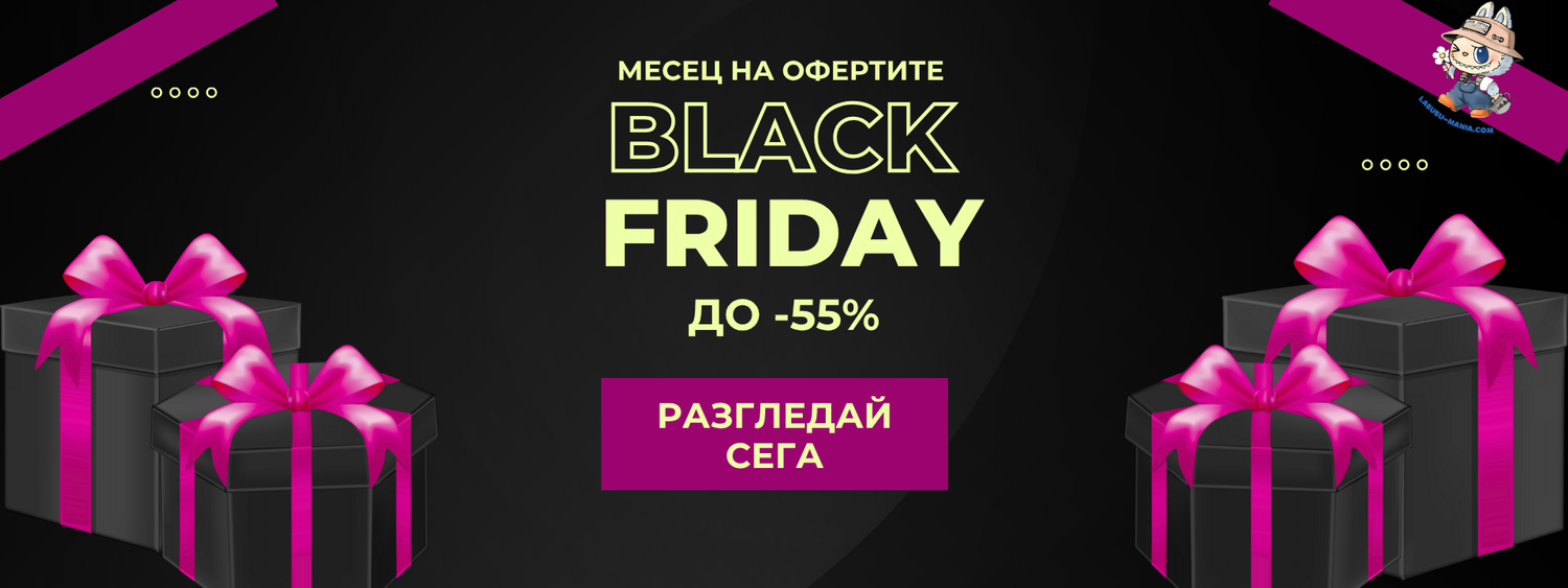 РАЗПРОДАЖБА