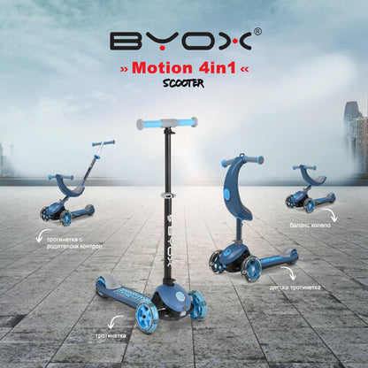 Детска тротинетка Motion 4в1