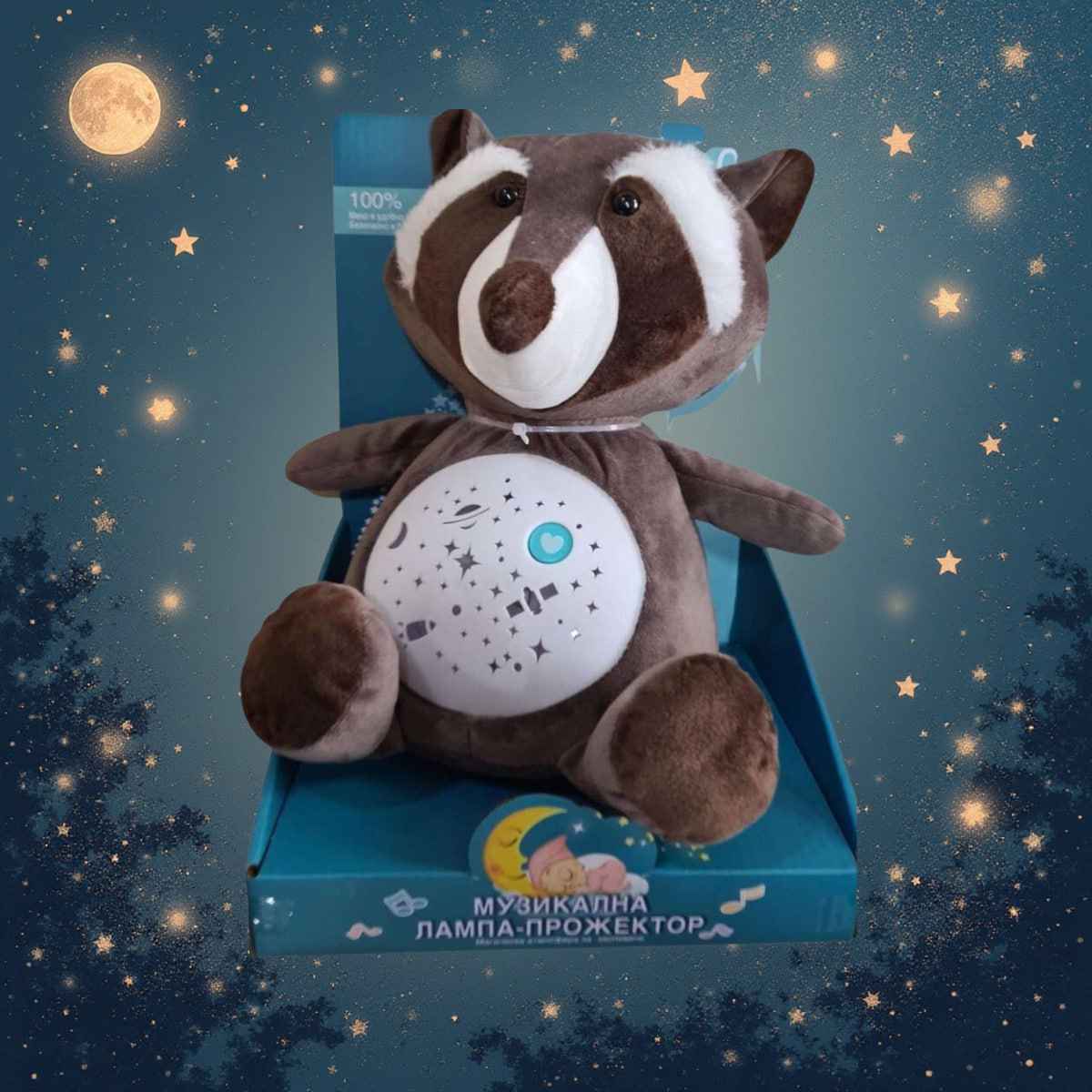 Музикална плюшена лампа-проектор – звезден уют с песнички на български