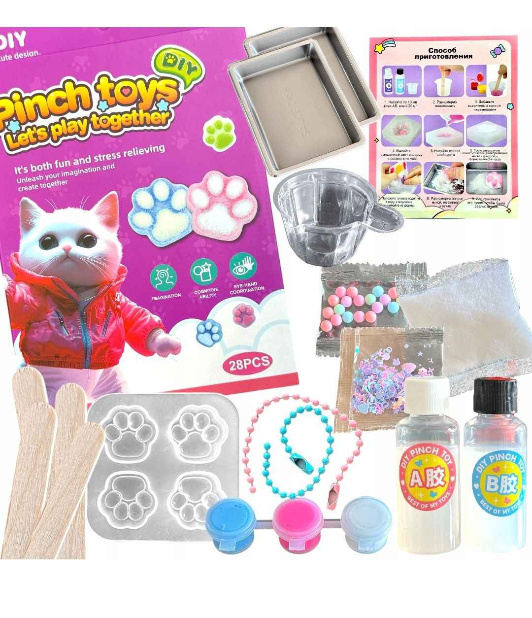 DIY Комплект за Правене на Меки Лапички – Pinch Toys (28 части)