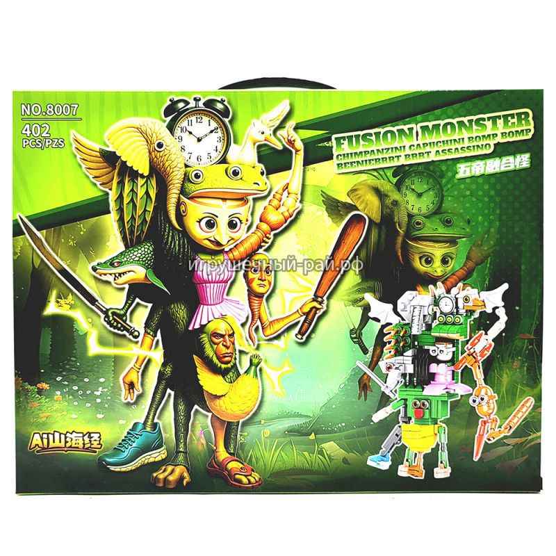 Brainrot Fusion Monster NO.8007 – Конструктор 402 части (6+) | Мегамутант за сглобяване