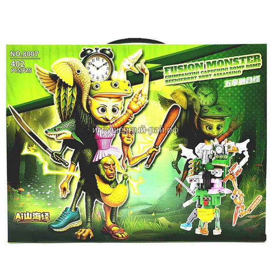 Brainrot Fusion Monster NO.8007 – Конструктор 402 части (6+) | Мегамутант за сглобяване