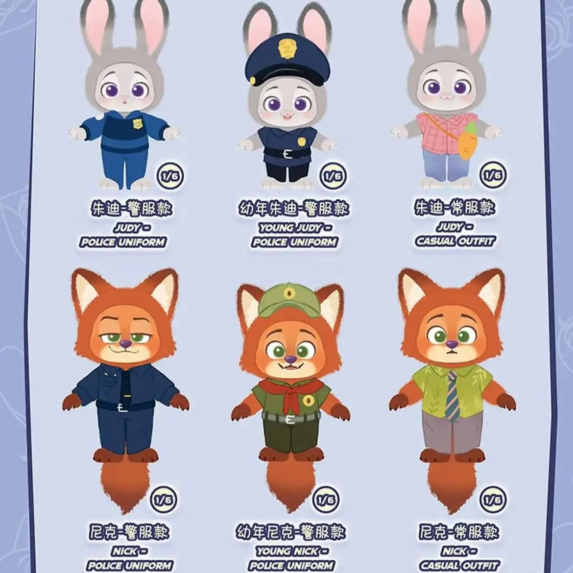 Плюшени герои Nick & Judy – колекционерска серия с ключодържател